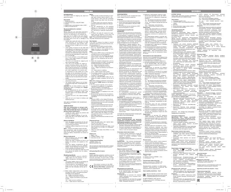 Page 1 of the manual User Manual Vitek VT-2419 VT