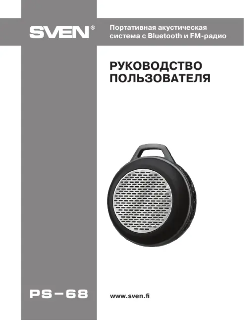 Page 1 of the manual User Manual Sven PS-68