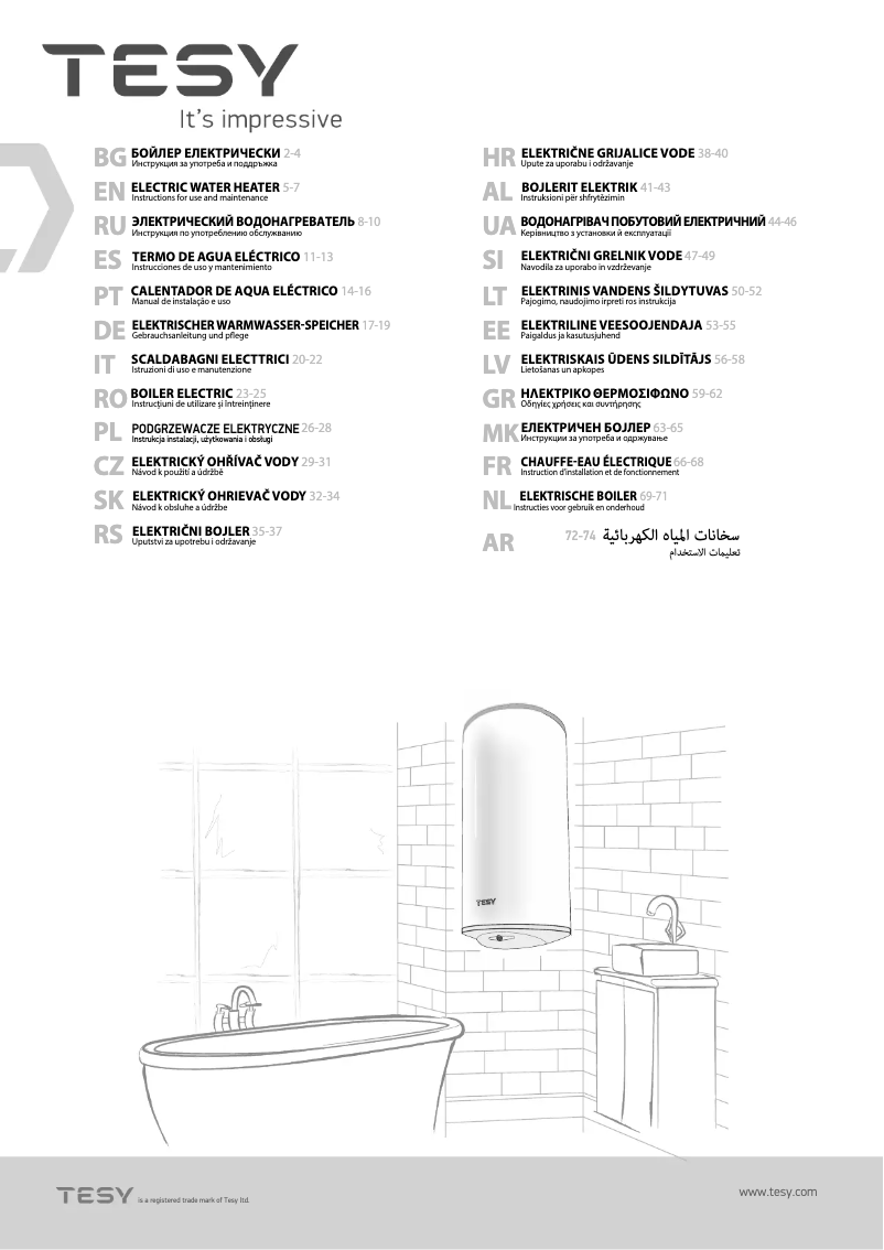 First page image of the manual for BiLight 120 HS