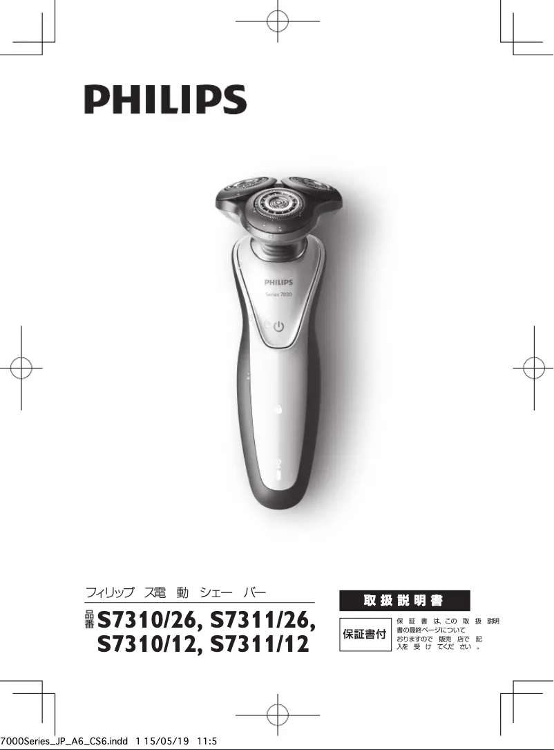First page image of the manual for SHAVER Series 7000