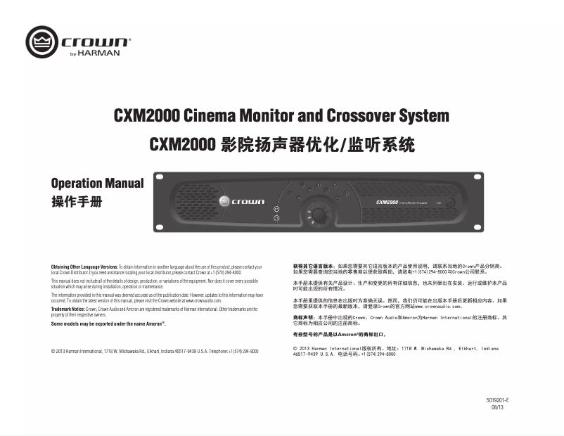 First page image of the manual for CXM 2000
