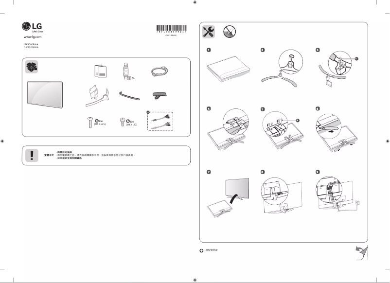 First page image of the manual for 65SK8000PWA