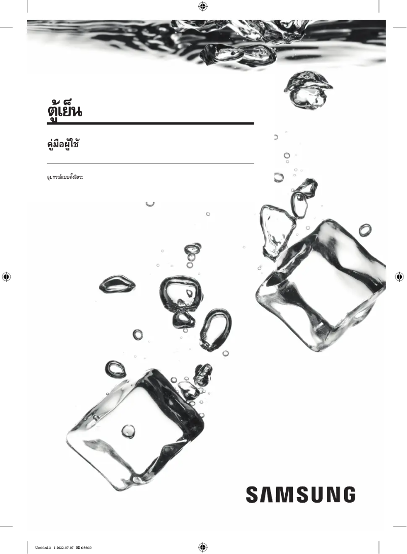 Page 1 of the manual User Manual Samsung RT29K501JS8