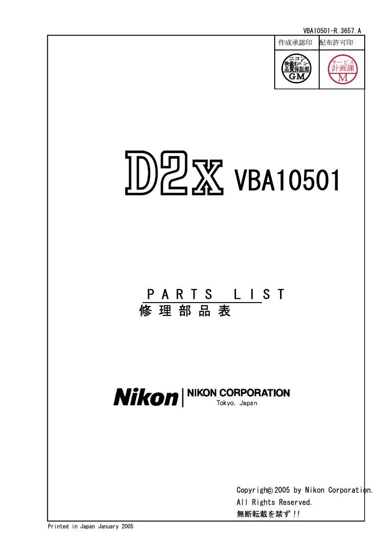 First page image of the manual for D2X