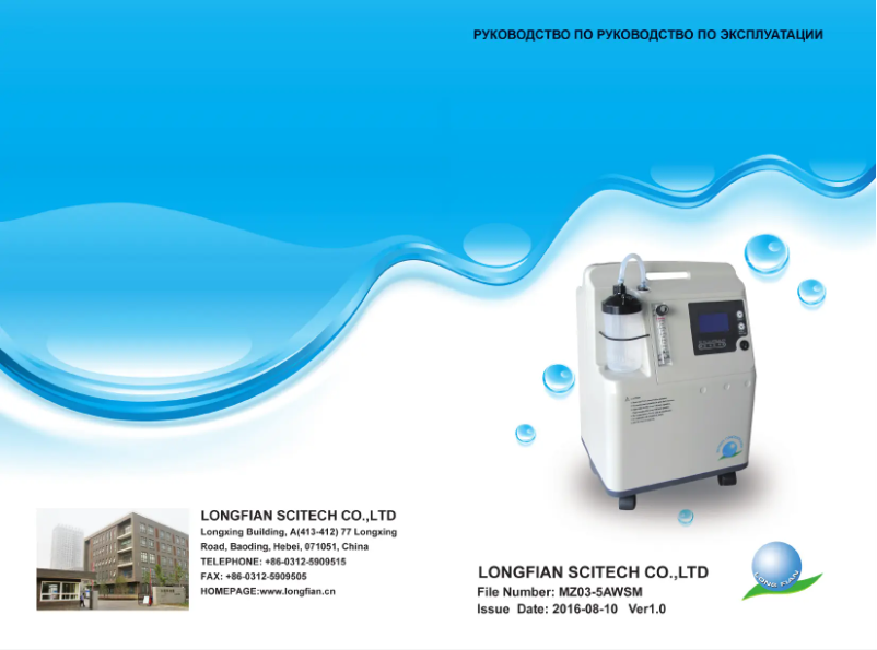 First page image of the manual for JAY-5A