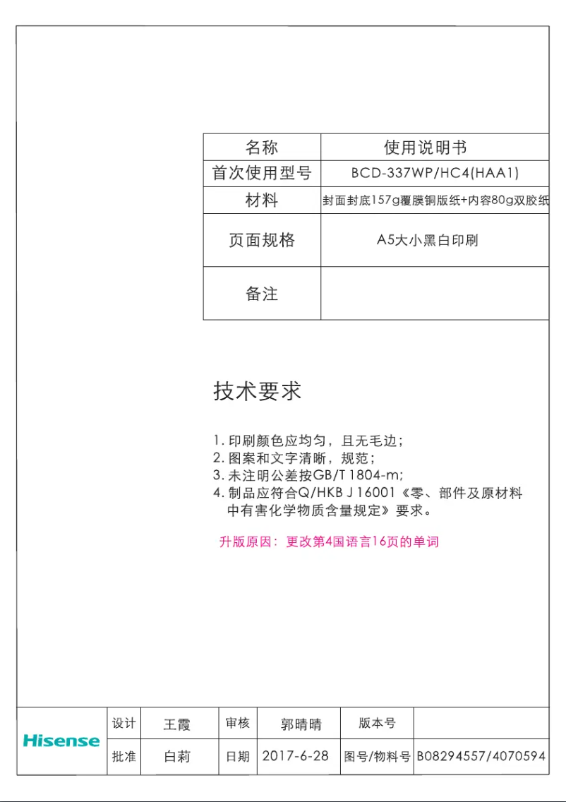 Page 1 of the manual User Manual Hisense RB438N4BC3