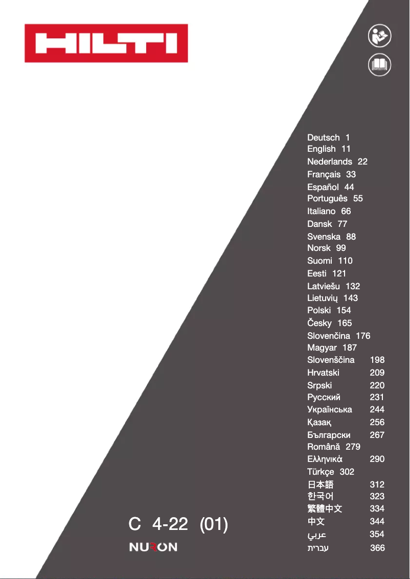 First page image of the manual for C 4-22