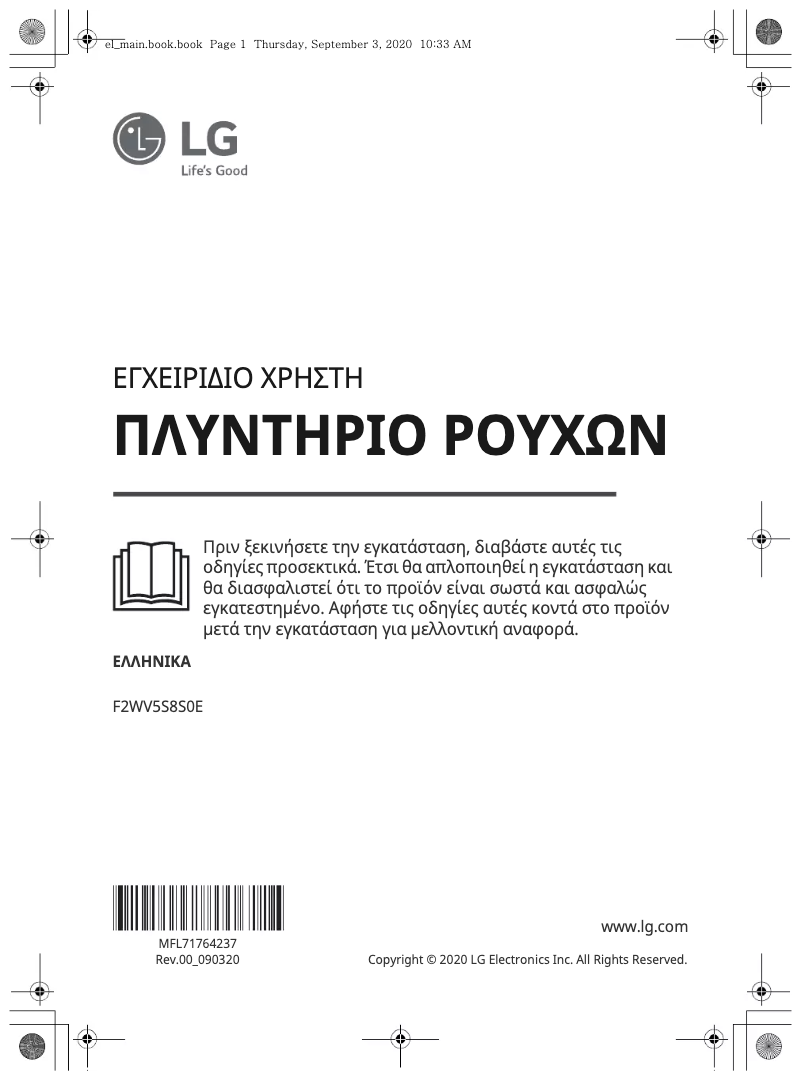 First page image of the manual for F2WV5S8S0E