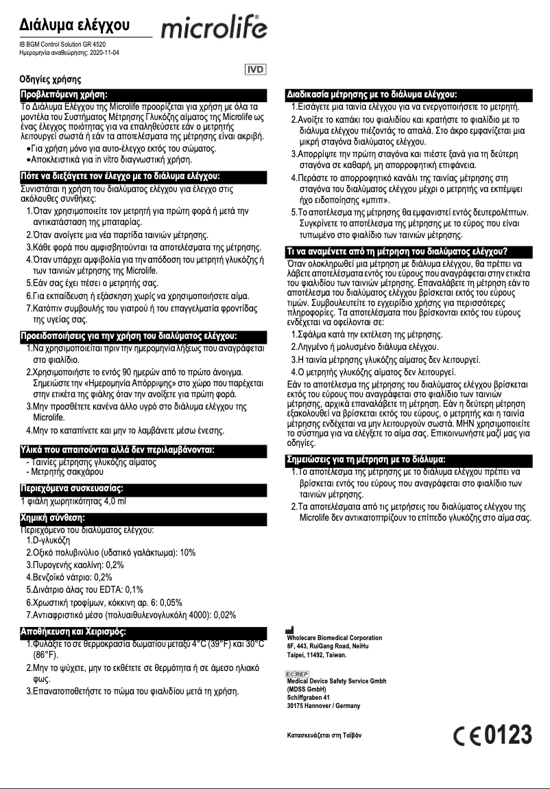 First page image of the manual for Control Solution