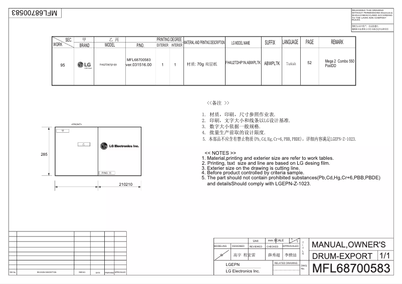 Page 1 of the manual User Manual LG FH4U2TDHP5N