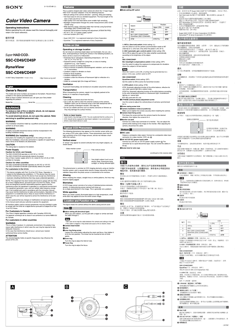 First page image of the manual for SSC-CD49