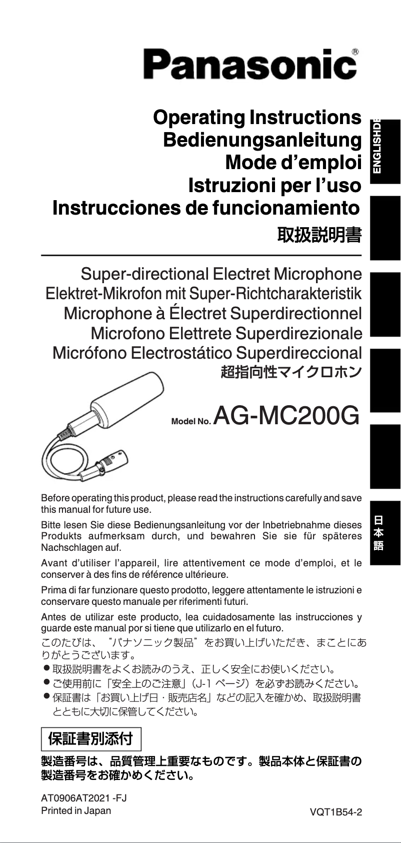 Page 1 of the manual User Manual Panasonic AG-MC200G