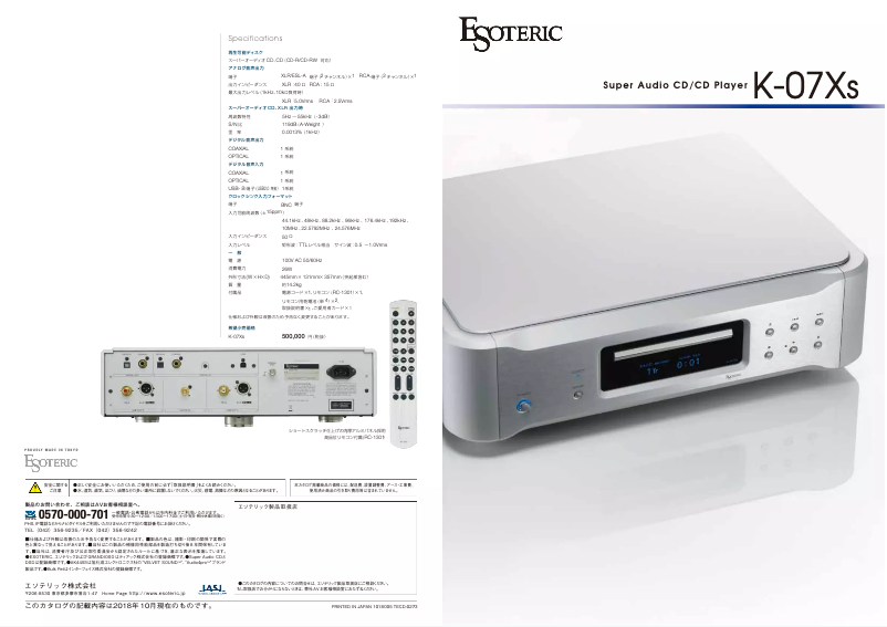 Page 1 of the manual Catalogue Esoteric K-07Xs
