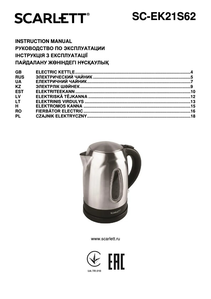 Image de la première page du manuel de l'appareil SC-EK21S62