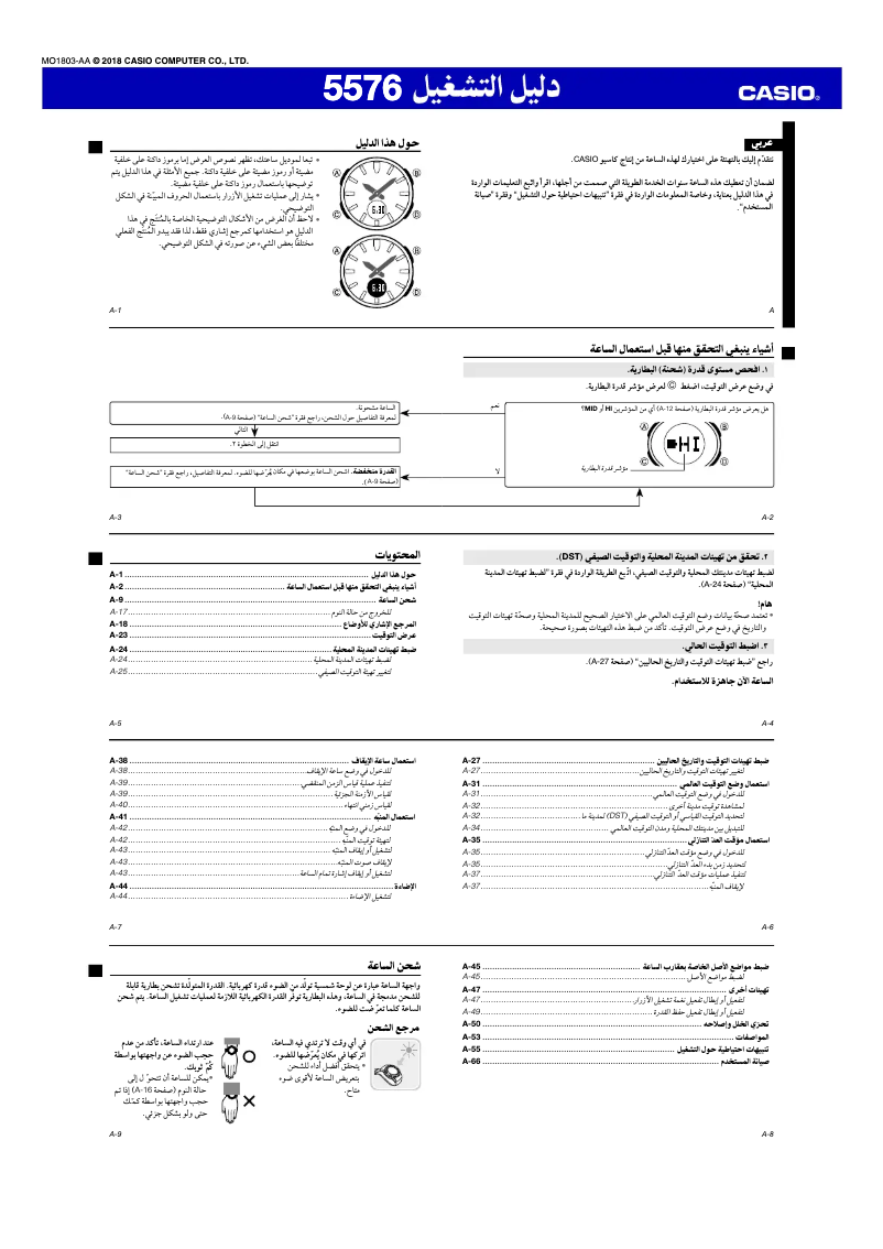 First page image of the manual for Baby-G MSG-S200