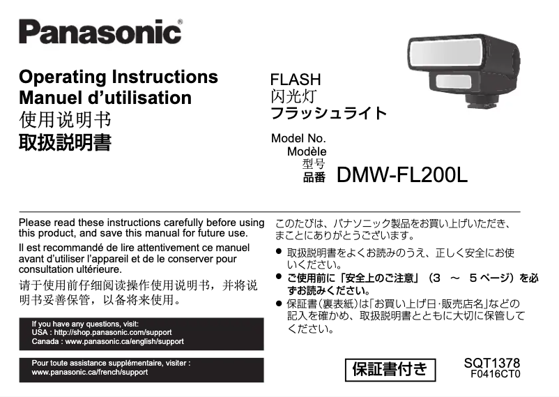 First page image of the manual for Lumix DMW-FL200L