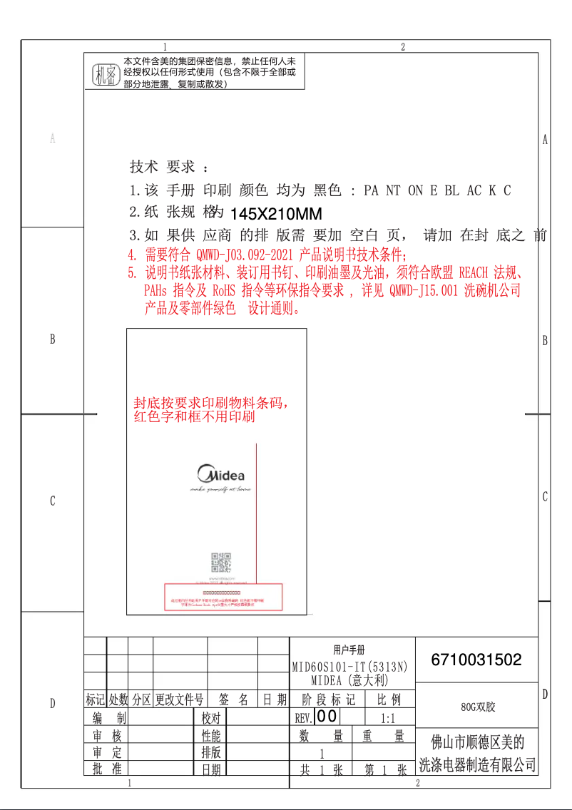 Page 1 of the manual User Manual Midea MID60S101