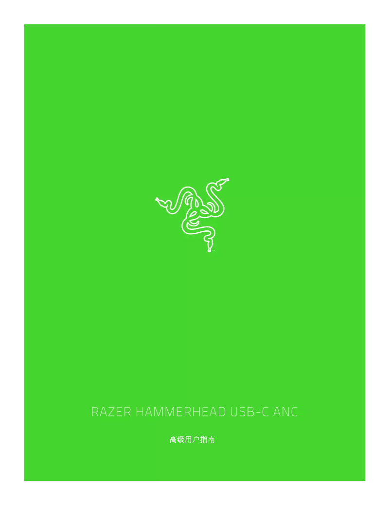 Page 1 of the manual User Manual Razer Hammerhead USB-C ANC