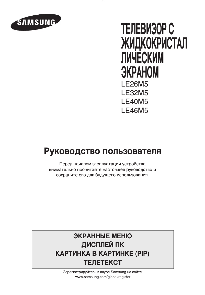 Page 1 of the manual User Manual Samsung LE40M51B