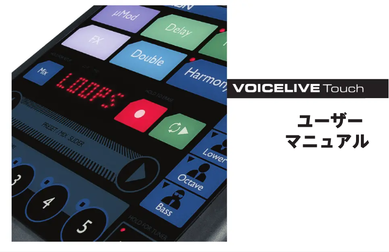 Page 1 of the manual User Manual TC Helicon Voicelive Touch