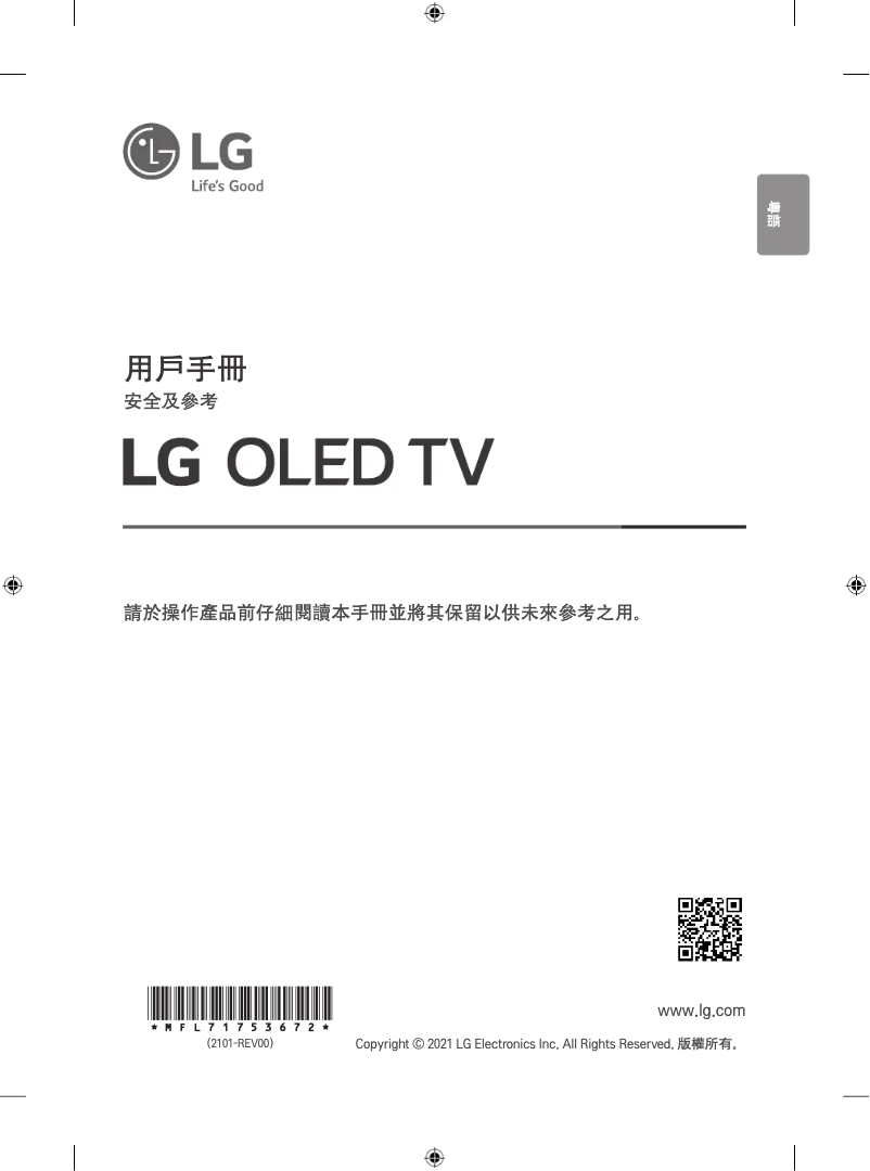 Page 1 of the manual User Manual LG OLED65G1PCA