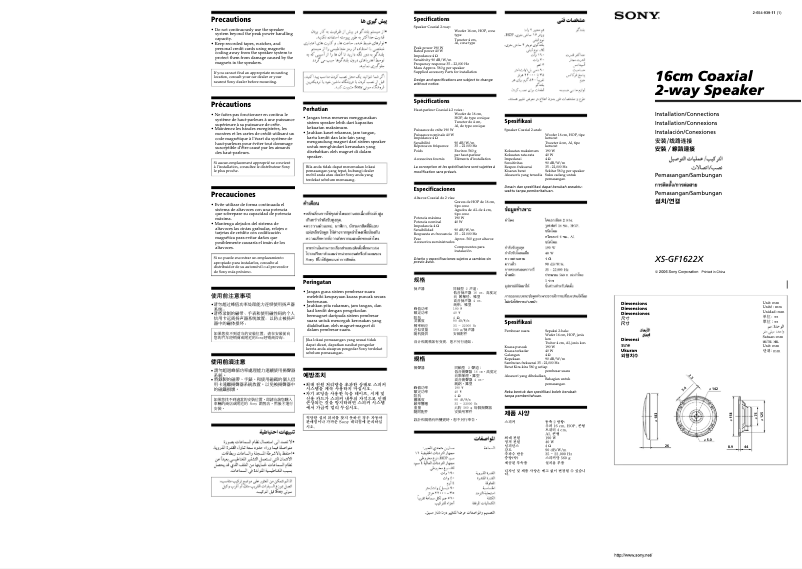 Page 1 of the manual Installation Guide Sony CXS-GT5516F