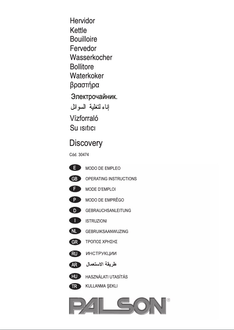 First page image of the manual for Discovery