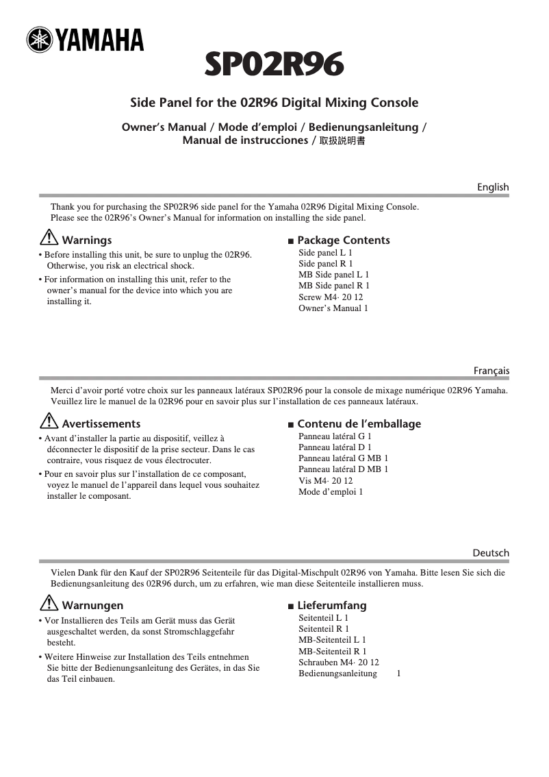 First page image of the manual for SP02R96