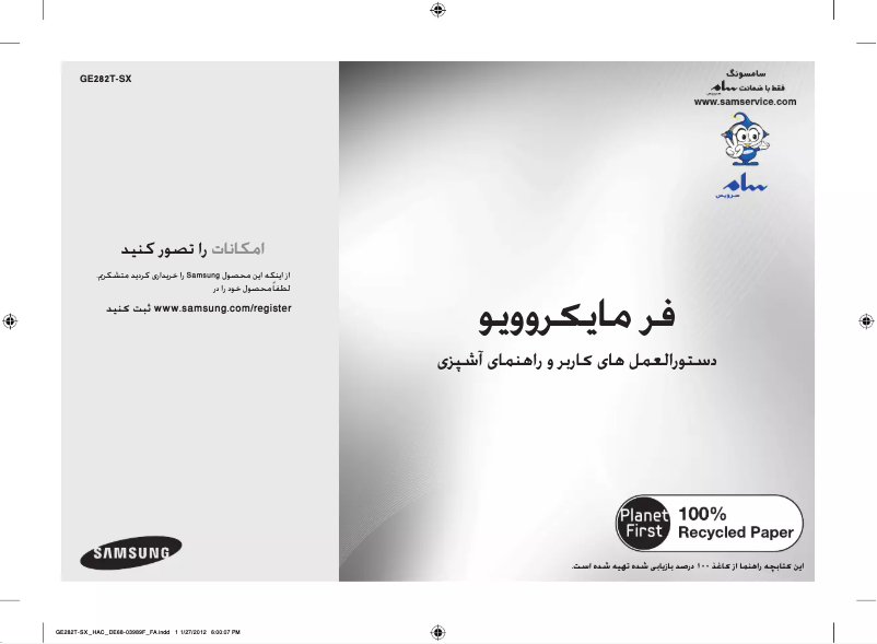 Page 1 of the manual User Manual Samsung GE282T-SX