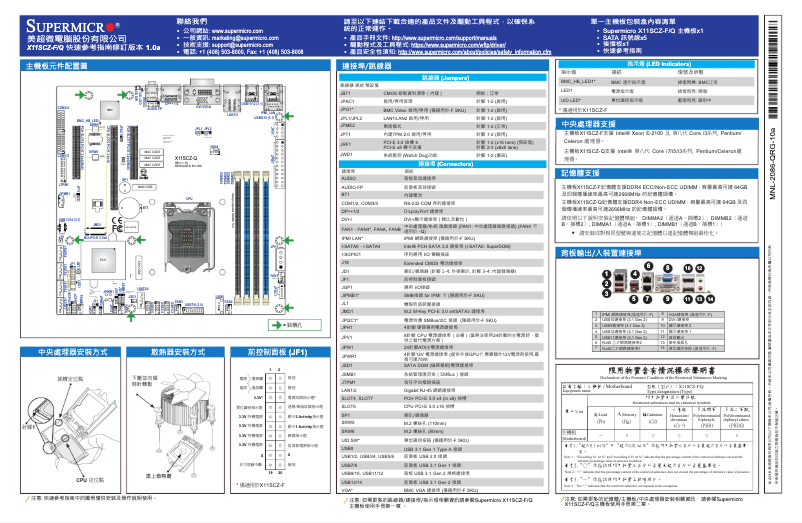 First page image of the manual for X11SCZ-Q