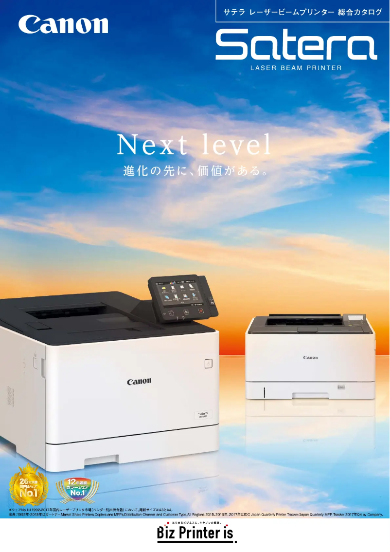 Page 1 of the manual User Manual Canon Sater LBP652C