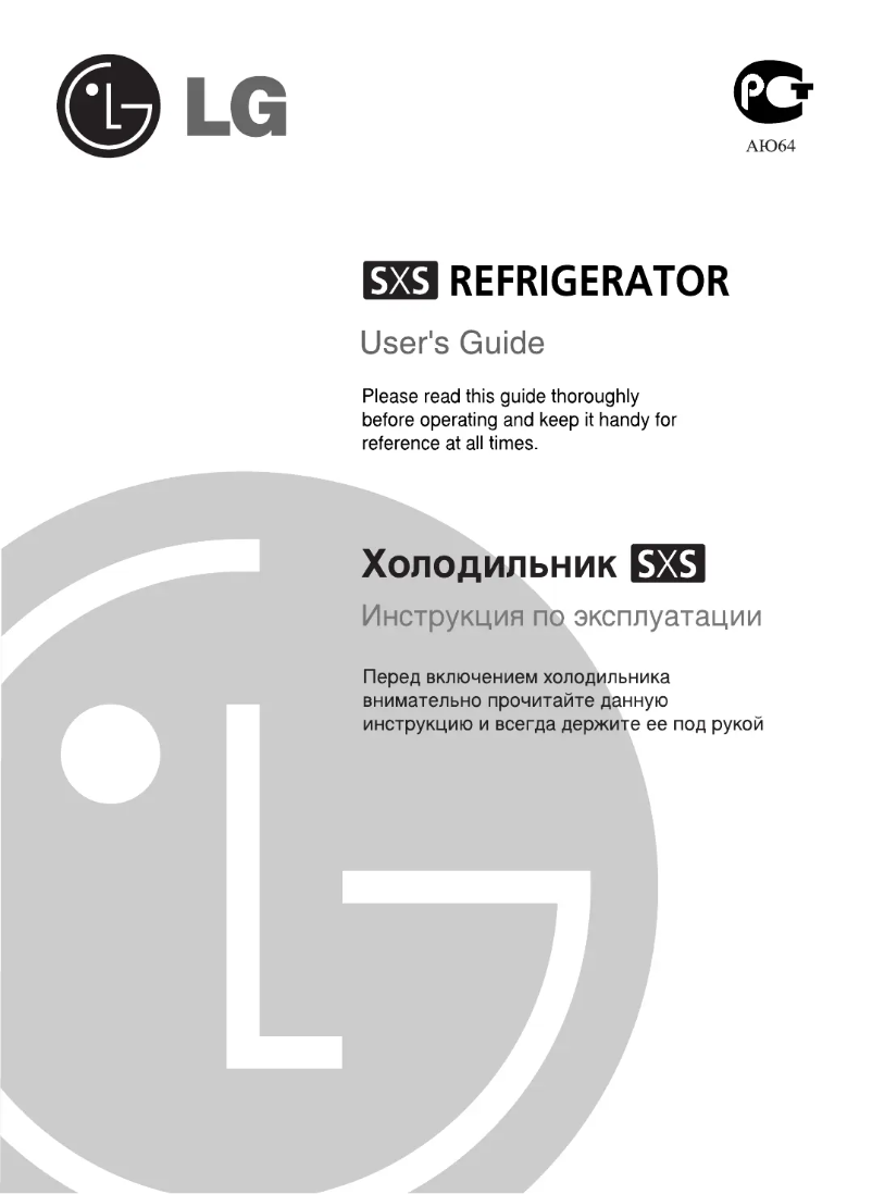 First page image of the manual for GR-P227ZSBA