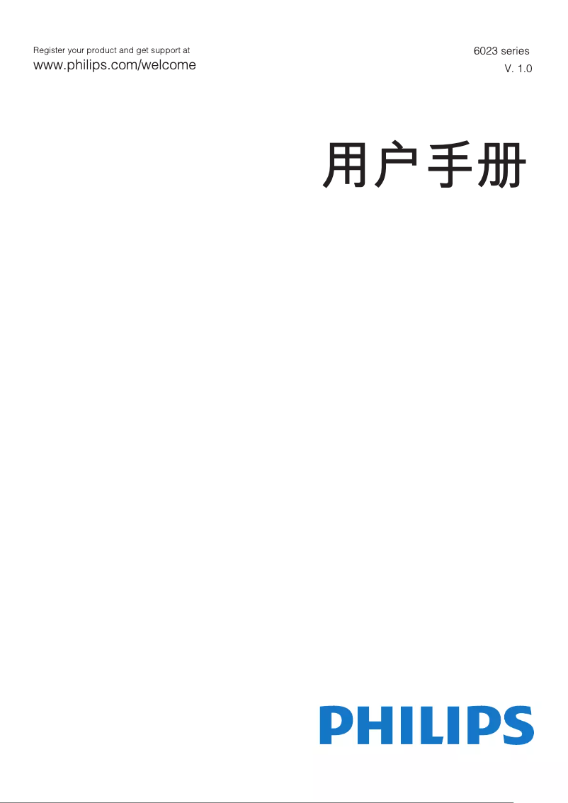 First page image of the manual for 6000 series 50PUF6023