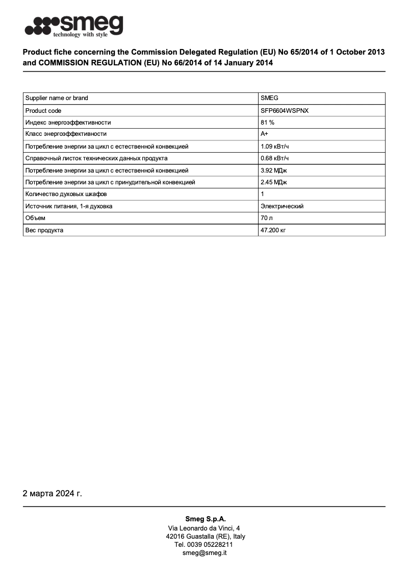 First page image of the manual for SFP6604WSPNX