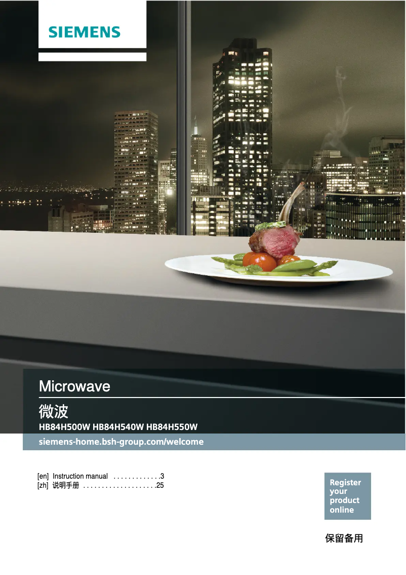 Page 1 of the manual User Manual Siemens HB84H540W