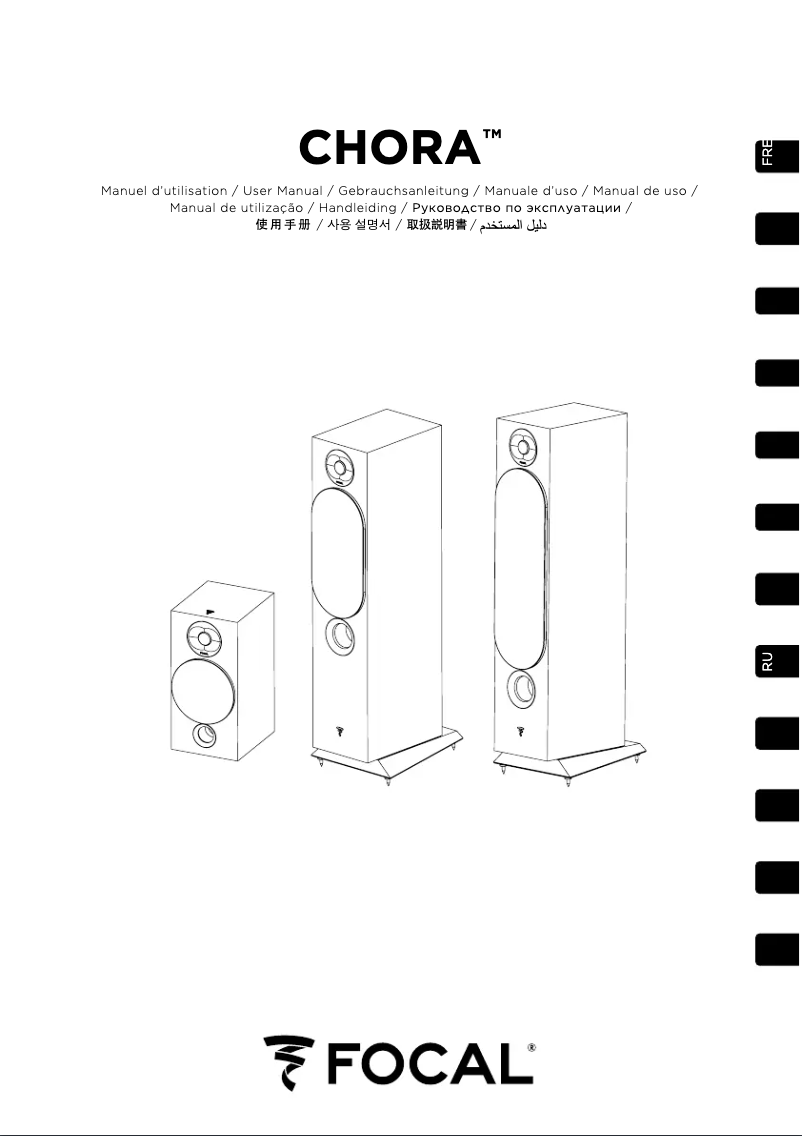 First page image of the manual for Chora 816