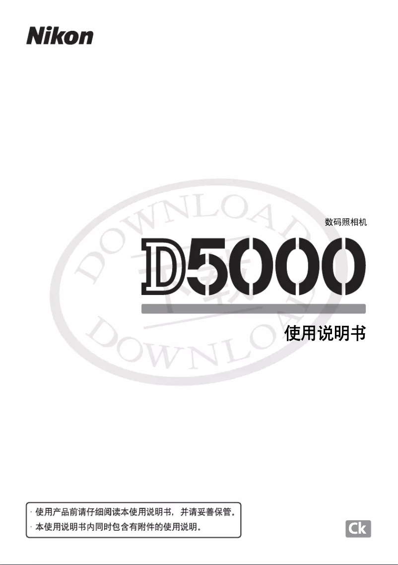 First page image of the manual for D5000
