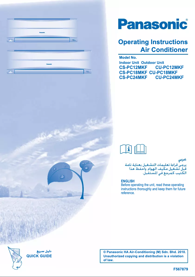 Page 1 of the manual User Manual Panasonic CS-PC18MKF