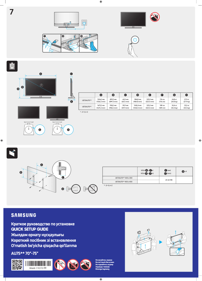 First page image of the manual for UE70AU7570U
