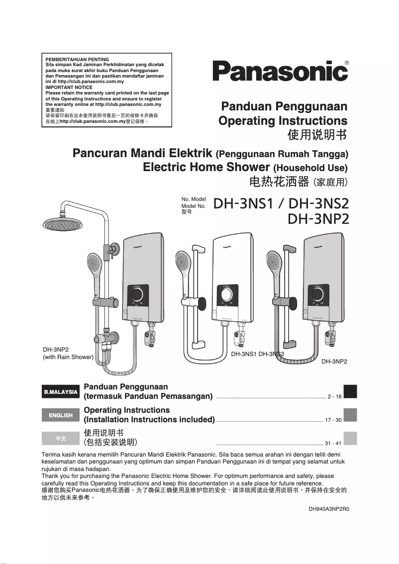 First page image of the manual for DH-3NS1