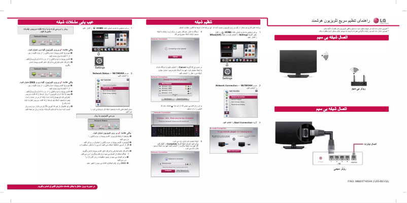 First page image of the manual for 55LM9600