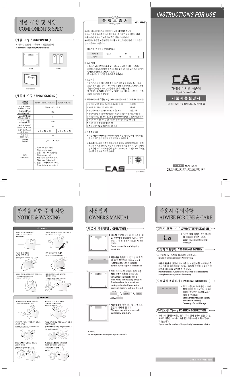 Page 1 of the manual User Manual CAS HE-85