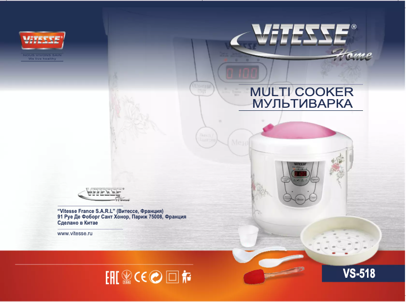 Page 1 of the manual User Manual ViTESSE VS-518