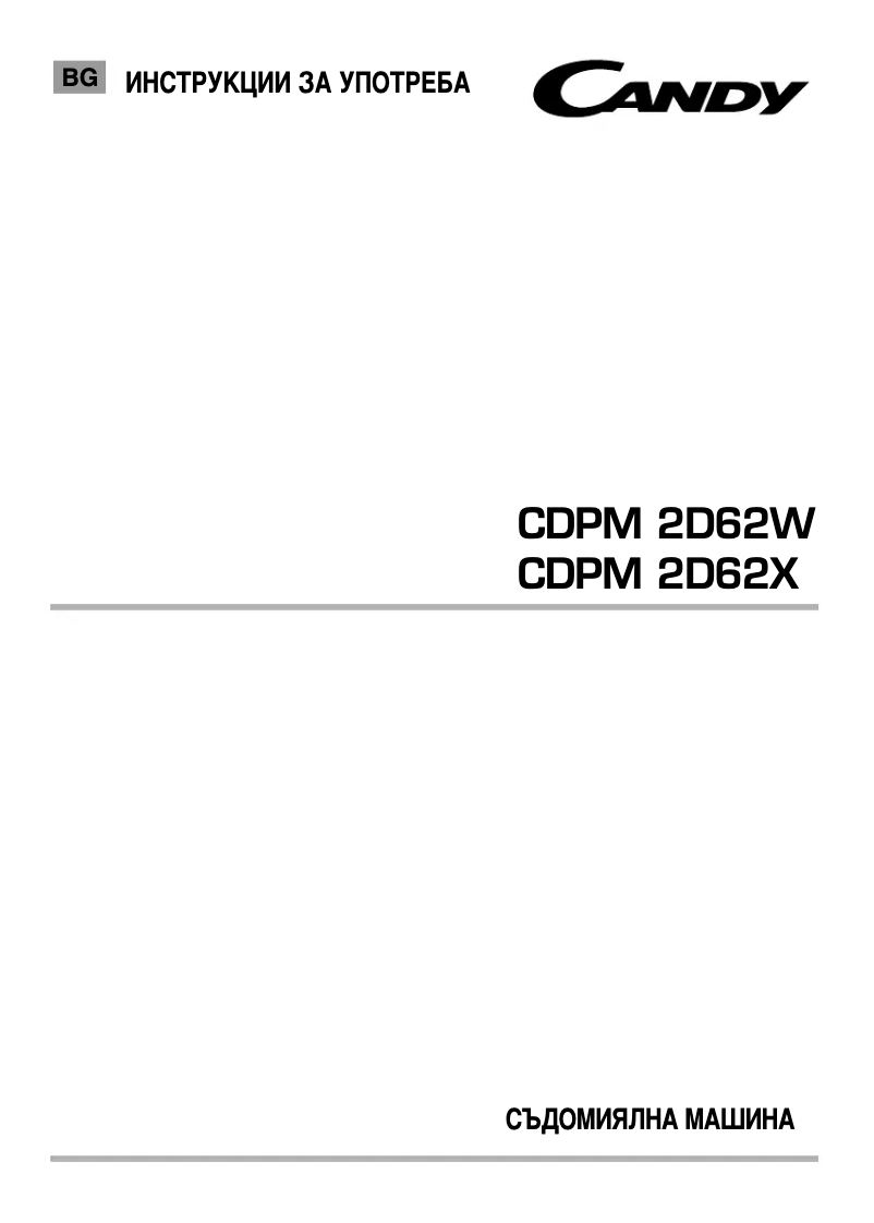 Page 1 of the manual User Manual Candy CDPM 2D62X
