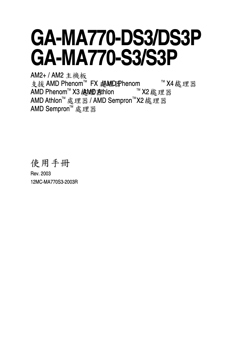 Page 1 of the manual User Manual Gigabyte GA-MA770-DS3P
