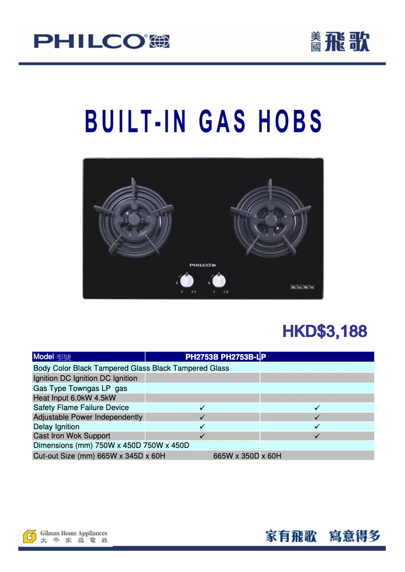 First page image of the manual for PH2753B