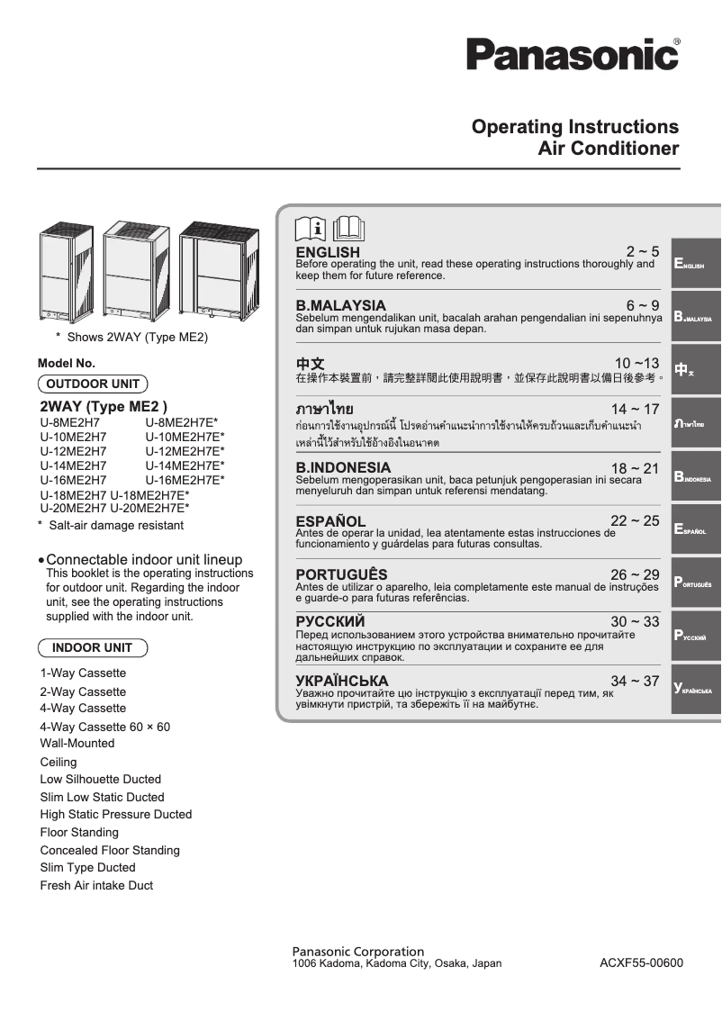 Page 1 of the manual User Manual Panasonic U-8ME2H7