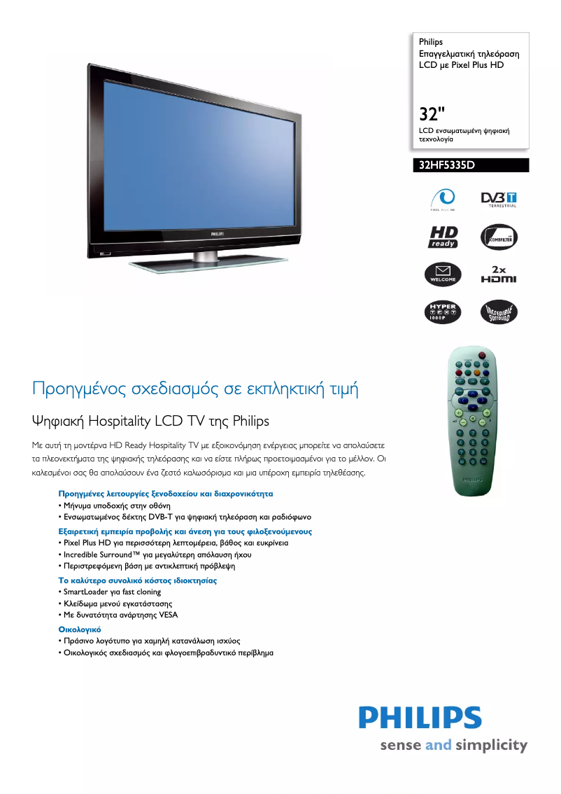 First page image of the manual for 32HF5335D