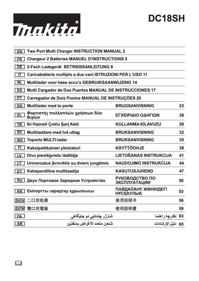 First page image of the manual for DC18SH