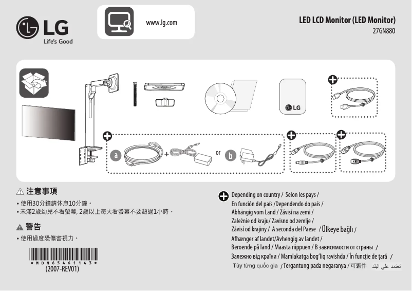 First page image of the manual for 27GN880